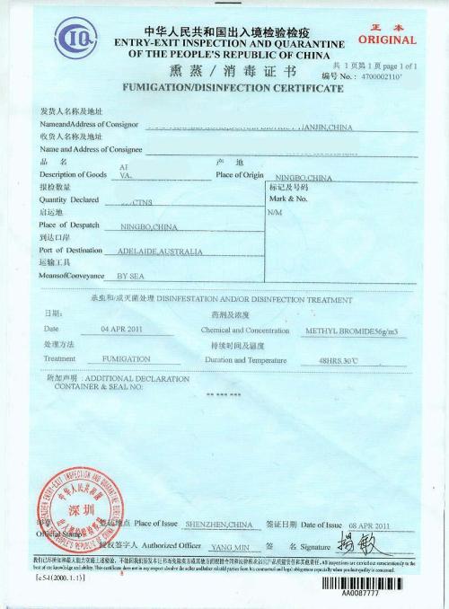 熏蒸托盘消毒证书